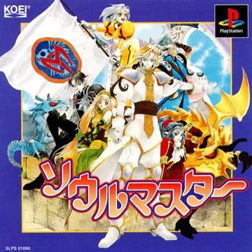 Soulmaster (JP) box cover front